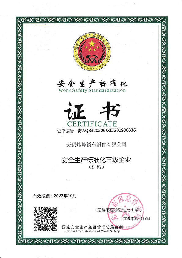 Level 3 safety standard certificate